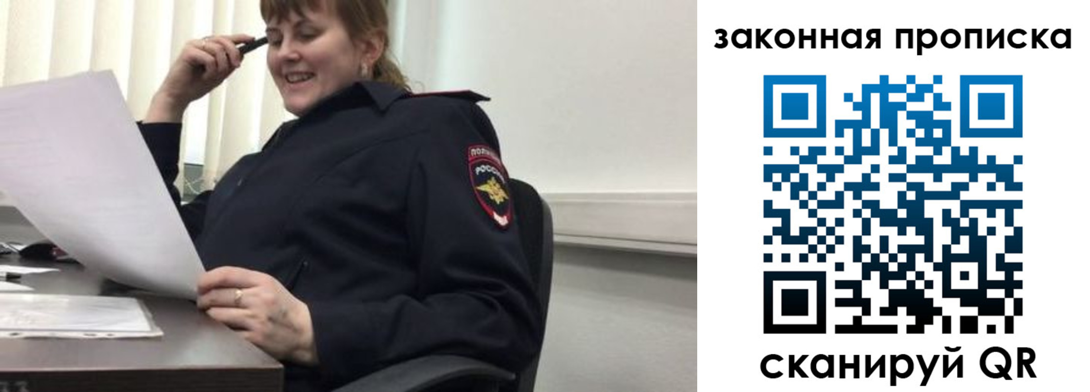 временная регистрация для всех в Хотьково