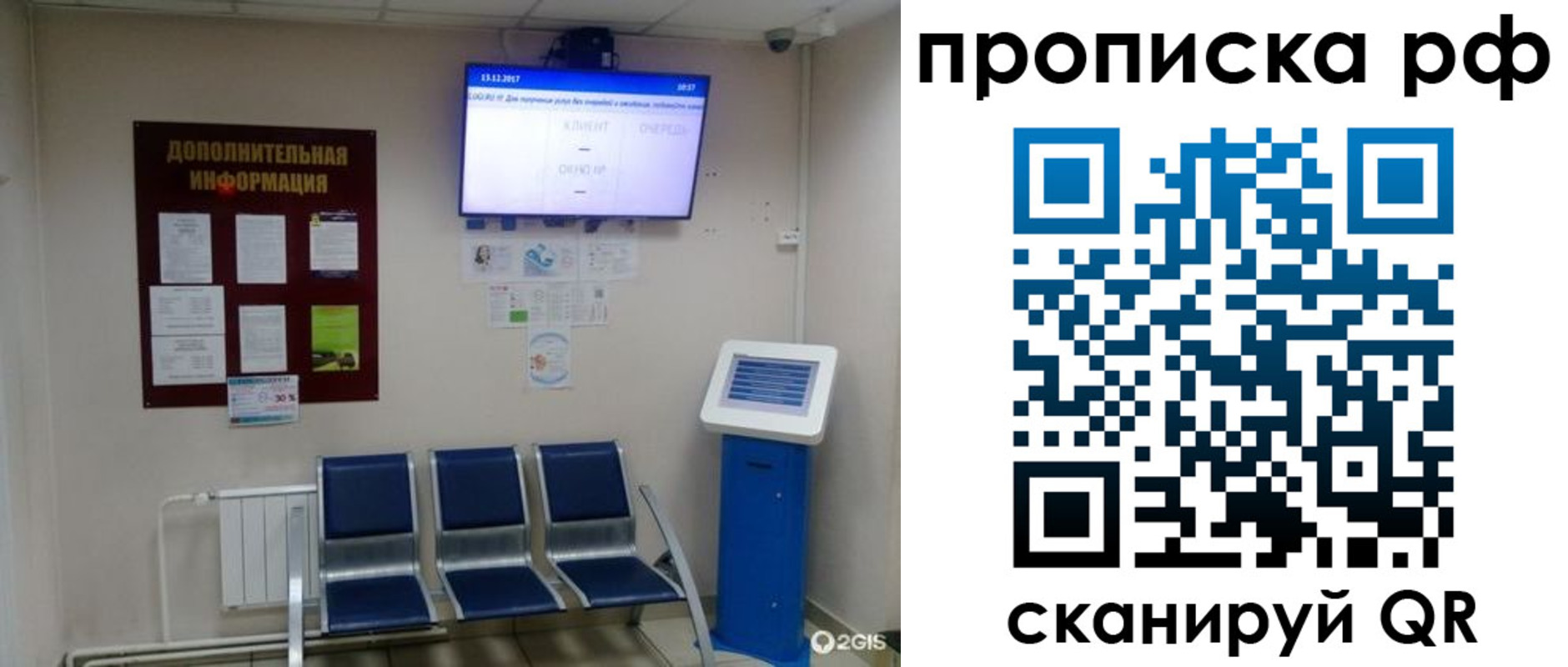 пропишу в квартире в Хотьково