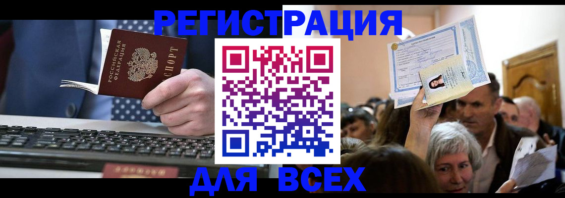 прописка иностранных граждан в Хотьково