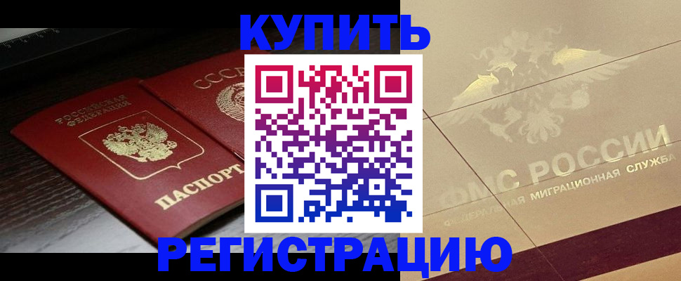 прописка поиск в Хотьково